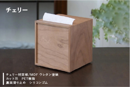 【特許取得】越前漆器の職人技！ロールペーパーケース 単品 / チェリー