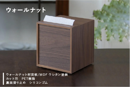 【特許取得】越前漆器の職人技！ロールペーパーケース 単品 / ウォールナット