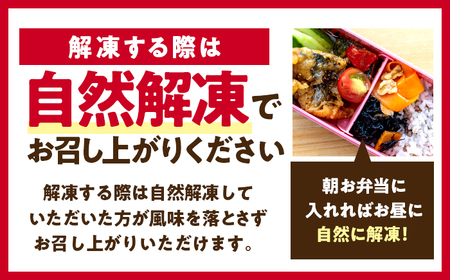 秘伝やみつき甘辛ダレ 鯖天 (サバ天) 300g (約7個) ×1パック Kitchen Boo / 手作り さば天ぷら 冷凍惣菜 甘辛ダレ 小浜市 / タカノ 【配送不可地域：北海島・沖縄・離島】[BFEF005]