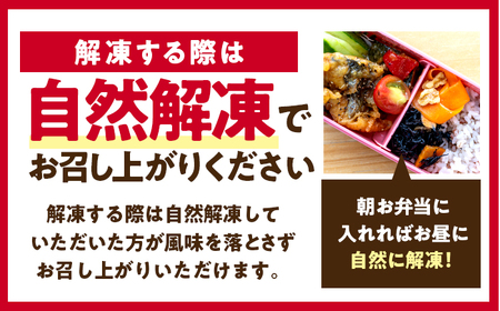 秘伝やみつき甘辛ダレ 鯖天 (サバ天) 300g (約7個) ×2パック Kitchen Boo / 手作り さば天ぷら 冷凍惣菜 甘辛ダレ 小浜市 / タカノ 【配送不可地域：北海島・沖縄・離島】[BFEF006]
