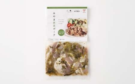 A318 みやま高菜ポーク 計540g（135g×4袋） 豚肉 お肉 高菜漬け