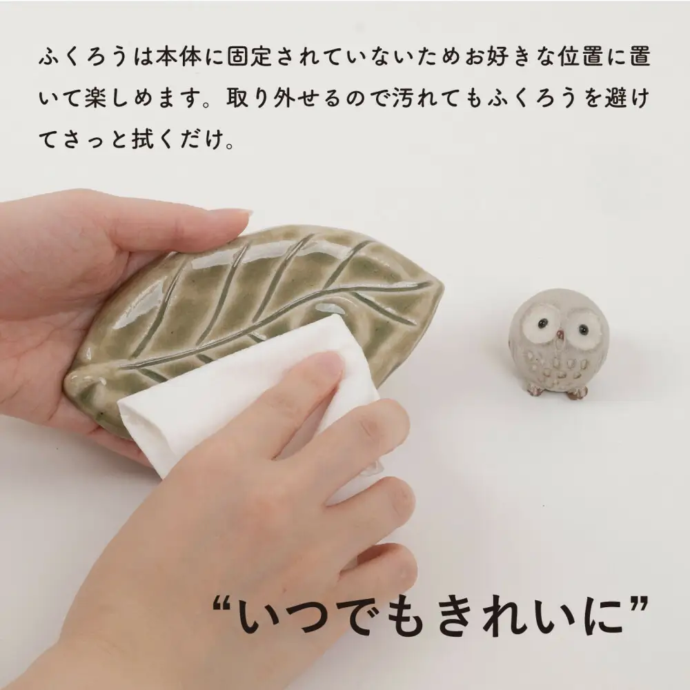 【信楽焼・明山】ひとみちびふくろうアロマリーフ　hc-34