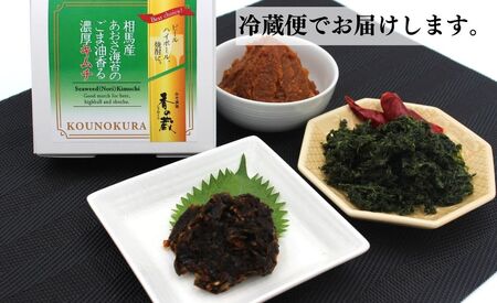 相馬産あおさ海苔のごま油香る濃厚キムチ 80gx3個 ｜ キムチ あおさ 海苔 香の蔵