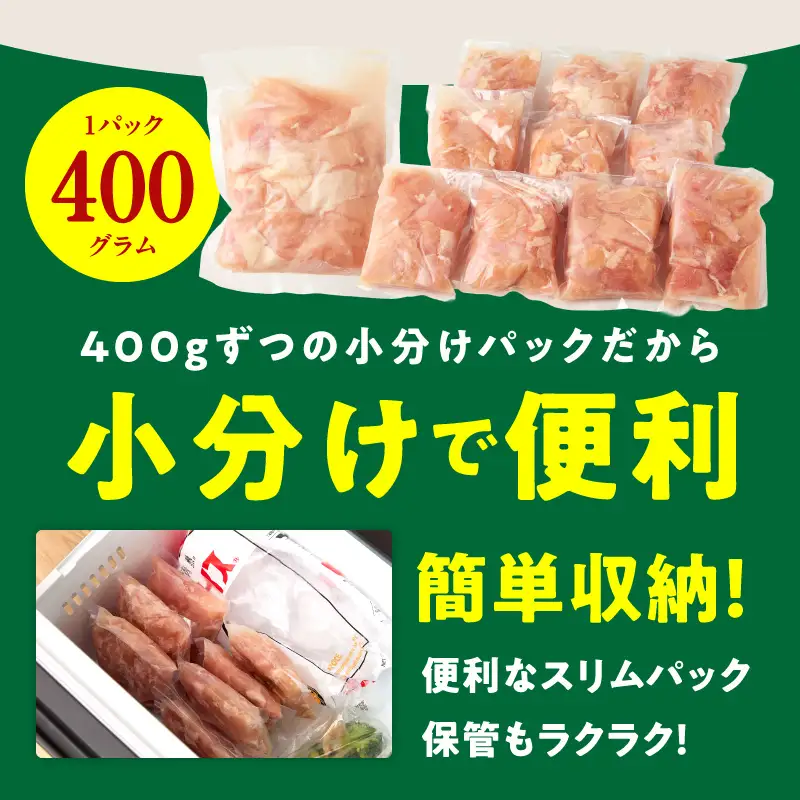 【カット済み】国産 鶏むね肉 4kg