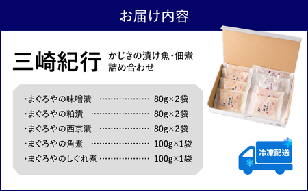 三崎紀行 M024-005 冷凍 マグロ