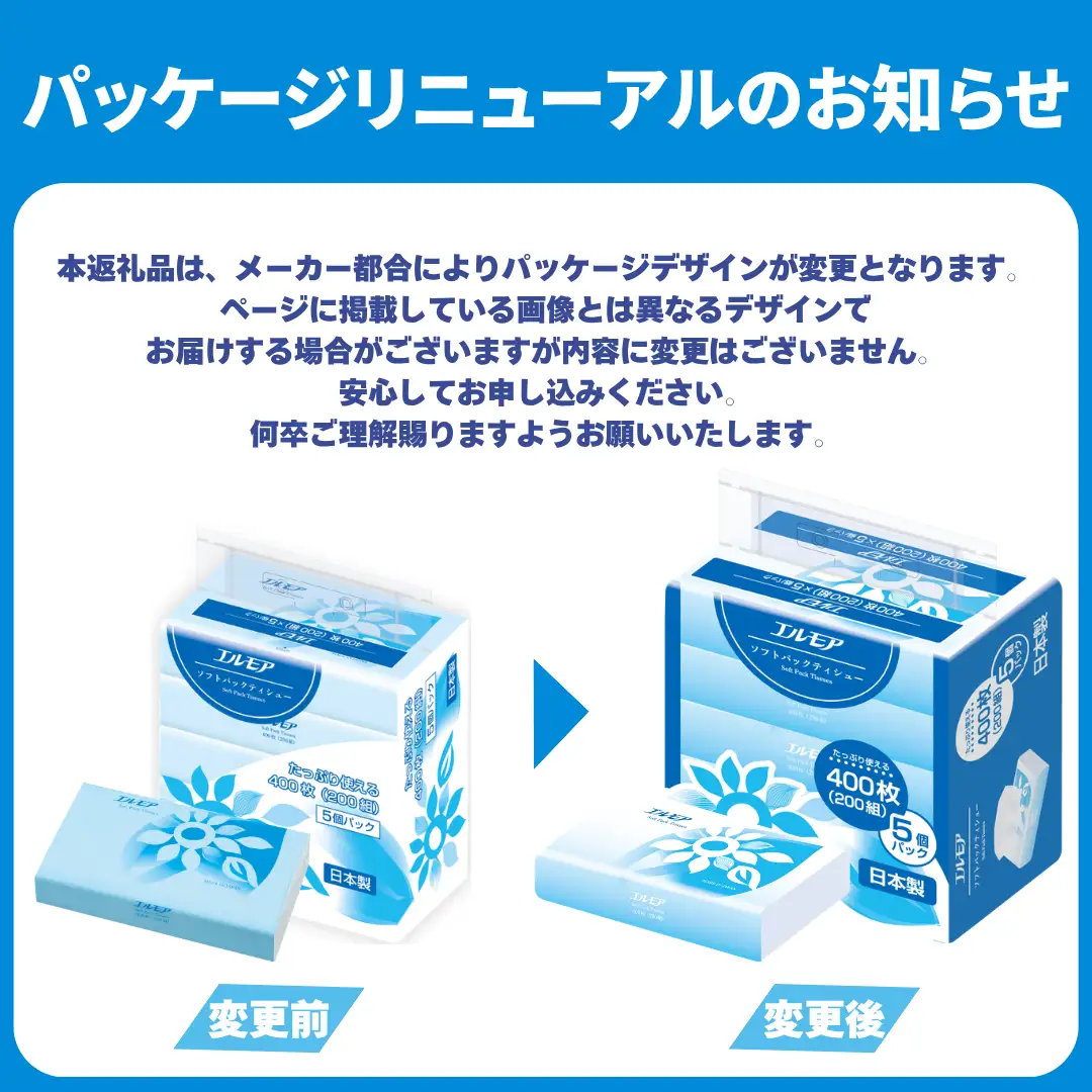 エルモア ソフトパックティシュー 400枚 200組 20パック 箱なし コンパクト カミ商事 国産 ピュアパルプ 100％ 大容量 ティッシュ日用品 収納 送料無料 愛媛県 四国中央市