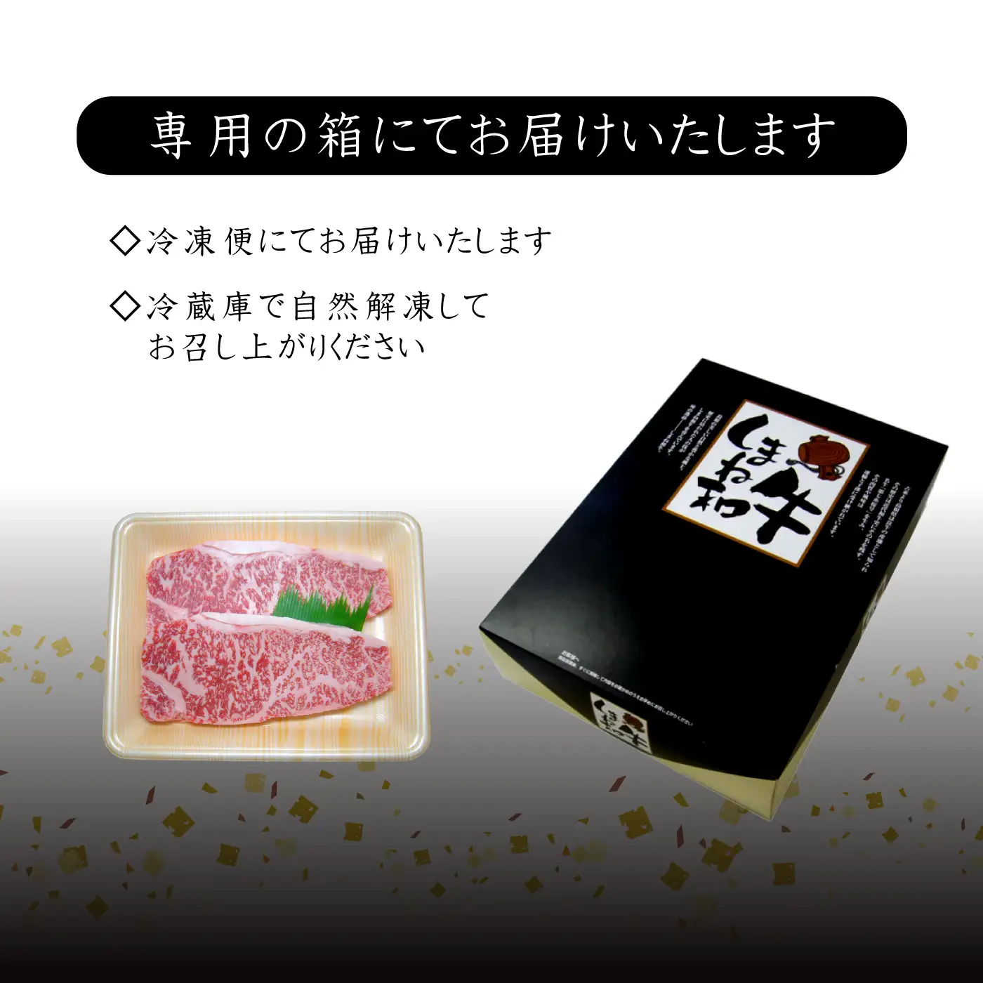 【黒毛和牛】しまね和牛　ロースステーキ用　480g（2枚）