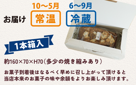 ケーク オ ショコラ ココ  1個（1箱）/ 洋菓子 洋菓子 