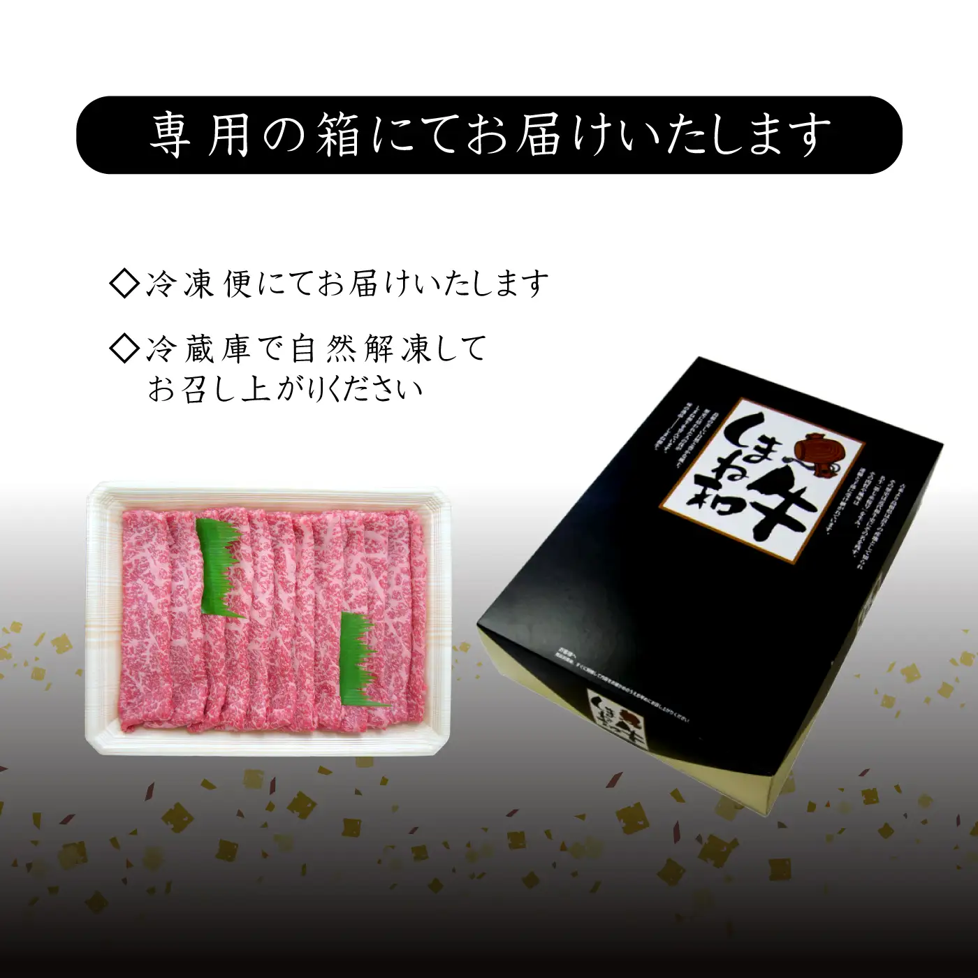 【黒毛和牛】しまね和牛　モモ うすぎり　450g