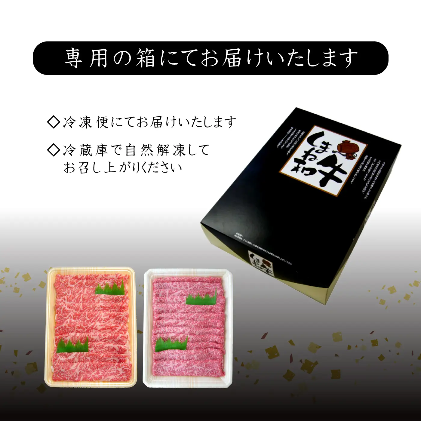 【黒毛和牛】しまね和牛 食べ比べ 600g（肩ロース 300g・モモ 300g）うすぎりセット