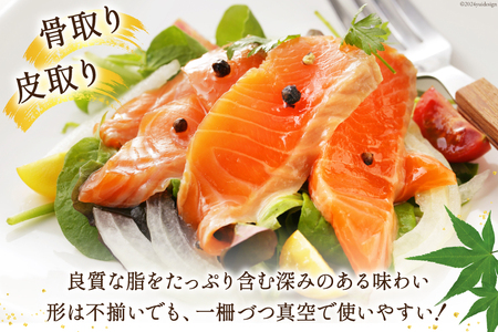訳あり 国産 サーモン 尾っぽ柵 おさしみ用 総重量1.5kg 個包装 [足利本店 宮城県 気仙沼市 20565753]