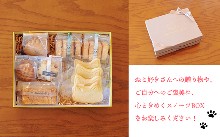 カフェミネットのねこのおやつ時間（7種類16枚入） [アイシングクッキー 米粉のメープルクッキー ディアマンクッキー 黒猫 白猫 肉球クッキー] ワンストップオンライン対応 TF0850-P00022