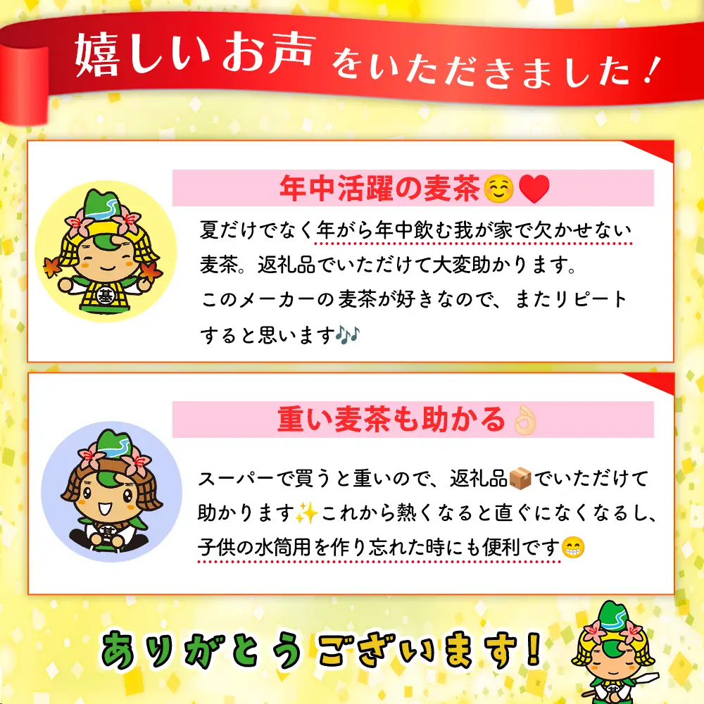 【5か月定期便】健康ミネラル麦茶 2L×6本(合計5ケース) K071477