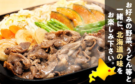 ジンギスカン 1.1kg（つけダレ付） (有)柳瀬食品店 | ラム肉 子羊 仔羊 ひつじ肉 下味付き 味付け肉 タレ付き 味付き肉 焼くだけ 焼肉 焼き肉 ソウルフード 北海道 津別町 送料無料