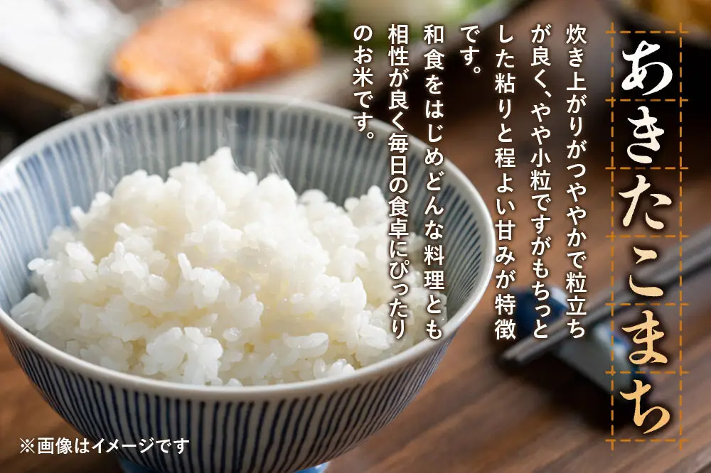 《令和8年産 新米受付》《定期便3ヶ月》【白米】極上秋田銘柄米 あきたこまち 10kg（5kg×2袋）