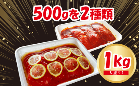 訳あり味付け牛たんスライス BBQ&塩レモン 1kg 成型加工肉 [M837-1]