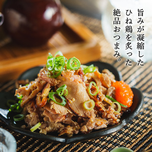 タズミのひねポン（90g×2袋）003AB04N. ／ひねぽん 鶏肉 親鳥 鳥肉 とりにく ひねどり ひね鶏 プラス1品 兵庫県産 播州地方 郷土料理 名物料理 おつまみ 晩酌 炙り ポン酢 酒 日本酒 玉ねぎ サラダ トッピング 手軽 調理済 惣菜 お手軽
