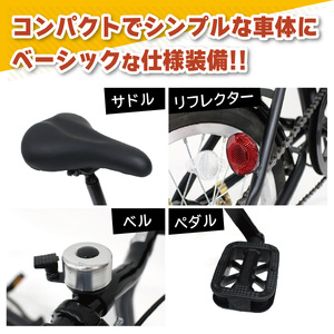 【 自転車 】 折りたたみ自転車 16インチ ワイヤーロック付 ETN004