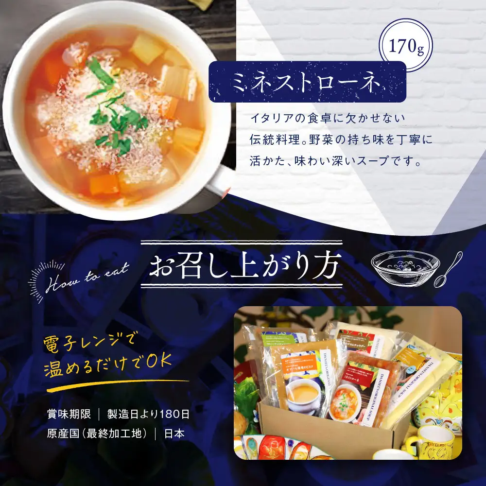 【ダニエルズ】京の味わいのスープ5種｜京都 本格イタリアン 有名店 自然派スープ 人気