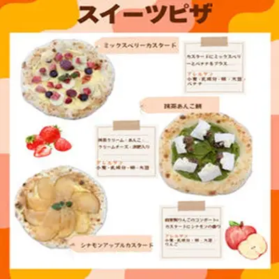 ミーチョのやみつきデザートピザ 3枚セット ピザ 冷凍ピザ クリスマス イベント お祝い セット デザート