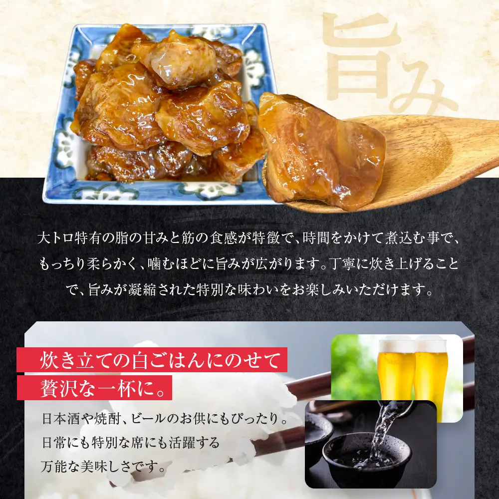 【まるけん水産】本鮪の甘露煮 300g×3袋｜京都 マグロ 甘露煮 人気 中央卸売市場