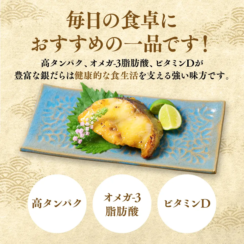 厚切り 銀だらの味噌漬け 約1kg 銀だら 鱈 味噌 魚 味付き 焼くだけ 簡単調理 ごはんに合う おかず お弁当 惣菜 冷凍