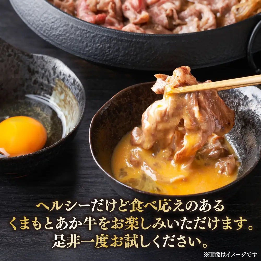 熊本県産 GI認証くまもとあか牛 すき焼き用 切り落し 600g 牛肉 あか牛 赤牛 お肉 切り落とし すきやき しゃぶしゃぶ おかず お取り寄せ グルメ 冷凍