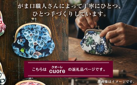がま口ポーチ 日本製 【クオーレ】 王道サイズ 3.3寸 職人 手作り ハンドメイド | 紅琉 BINRYU アラヤプランニング株式会社 | 沖縄 伝統工芸 びんがた 紅型 | テキスタイル 花柄 柄 モダン 和風 北欧 | がま口  ポーチ 小物入れ コインケース リップケース ミニ財布 和雑貨 | 沖縄県 宜野湾市 送料無料