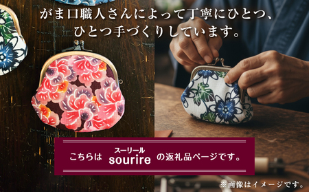 がま口ポーチ 日本製 【スーリール】 王道サイズ 3.3寸 職人 手作り ハンドメイド | 紅琉 BINRYU アラヤプランニング株式会社 | 沖縄 伝統工芸 びんがた 紅型 | テキスタイル 花柄 柄 モダン 和風 北欧 | がま口  ポーチ 小物入れ コインケース リップケース ミニ財布 和雑貨 | 沖縄県 宜野湾市 送料無料