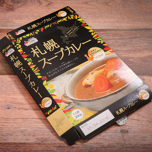札幌スープカレー マイルド 200g 10個セットen01-00216			