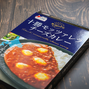十勝モッツァレラチーズカレー 180g 10個セットen01-00222			