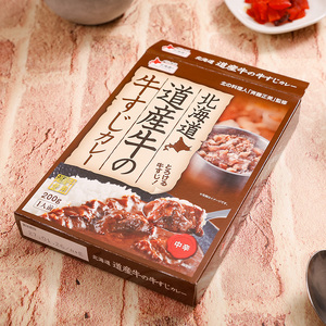 北海道 道産牛の牛すじカレー 200g 10個セットen01-00226			