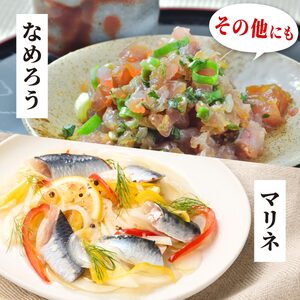 北海道産「刺身さんま」×「刺身いわし」×「刺身にしん」光り物3種セット【各1パック】_K010-1522