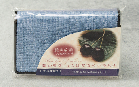 【山形さくらんぼ実染め】名刺入れ カードケース (ブルー)  青色 文房具 プレゼント ギフト wt-chmbl ※沖縄・離島への配送不可