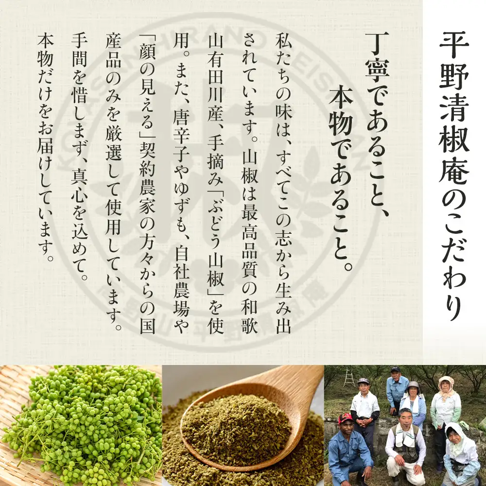 粉山椒・ゆず一味缶の詰合せ