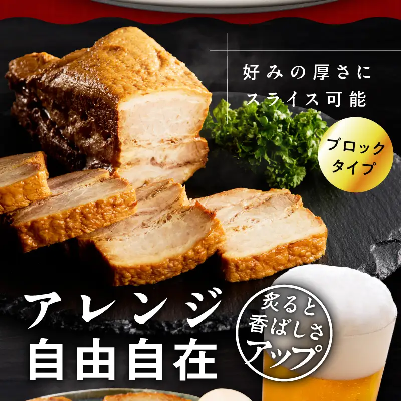 【肉のプロが作る】自家製チャーシュー 2kg