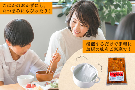 『もつ煮本舗 まるさん食堂』旨辛 もつ煮 700g（2～3人前）×2袋 B17-007