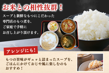『もつ煮本舗 まるさん食堂』バラエティーセット3（もつ煮1P、旨辛もつ煮2P） B17-011