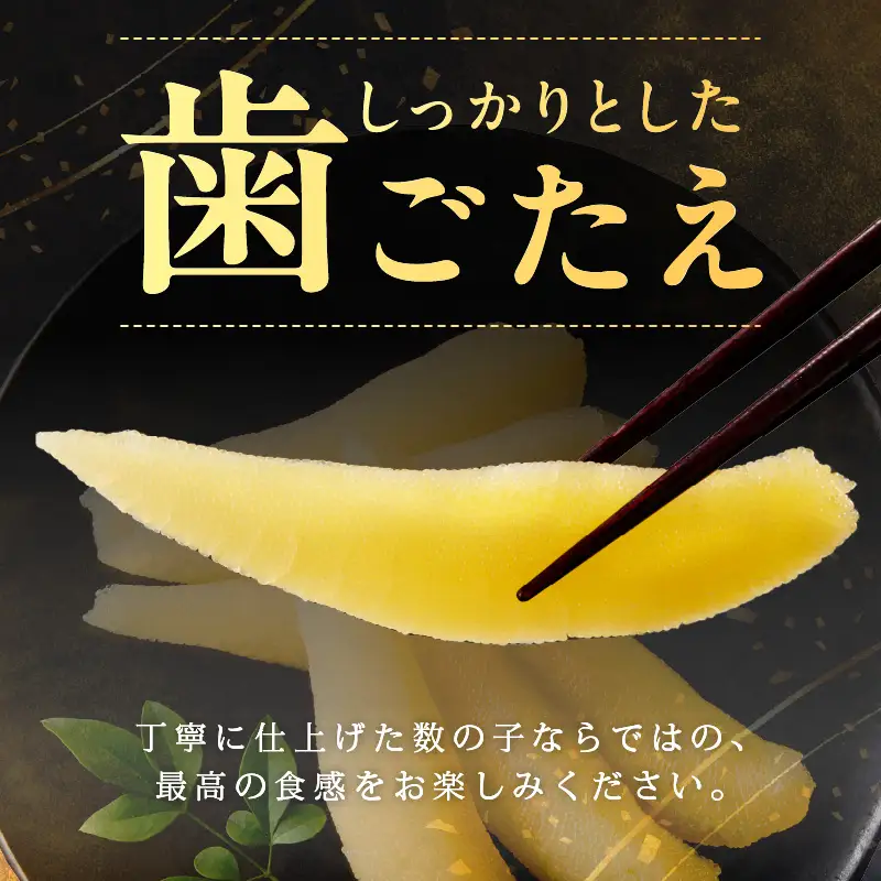 【訳あり】数の子 1kg