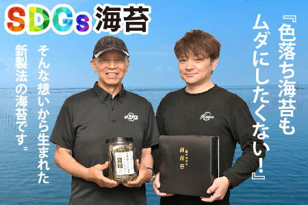 スチームドライ製法!有明海産味付け海苔(H123101)