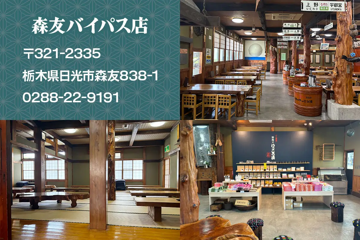 けっこう漬本舗 お食事券 9千円分 [0738]
