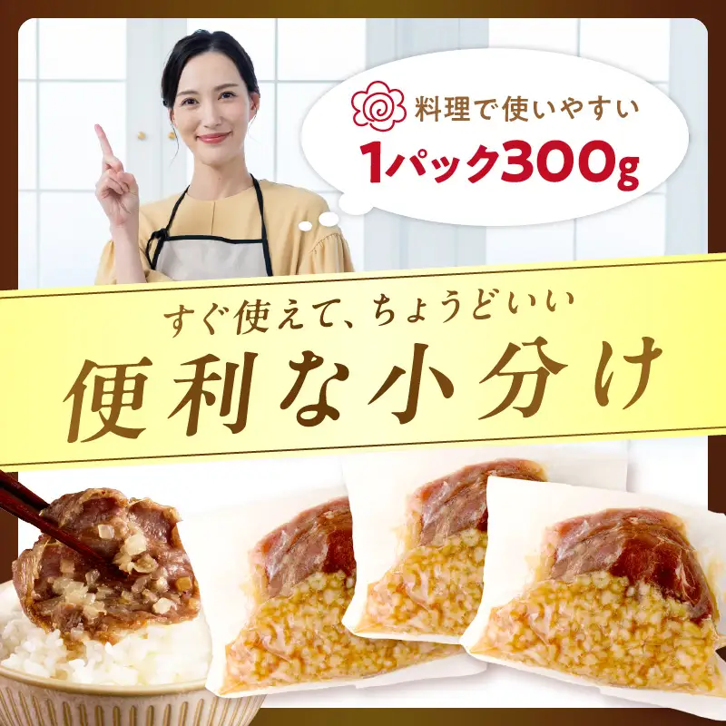北見市産玉ねぎ使用 味付け薄切り牛タン 玉ねぎ塩だれ 300g×2個 ( 肉 牛肉 たまねぎ タマネギ 焼肉 )【224-0072】
