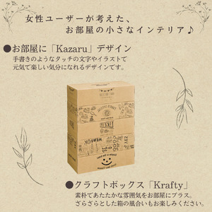 【定期便3回 3ヶ月毎】エルモア ティッシュ 20箱｜Kazaru×Kraftyラインアート｜ボックスティッシュ ティッシュペーパー 5箱 4パック