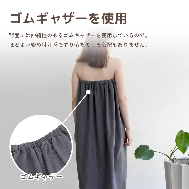 ラップタオル 大人用 85cm アッシュグリーン