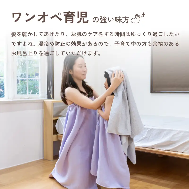 ラップタオル 子供用 58cm ラベンダー