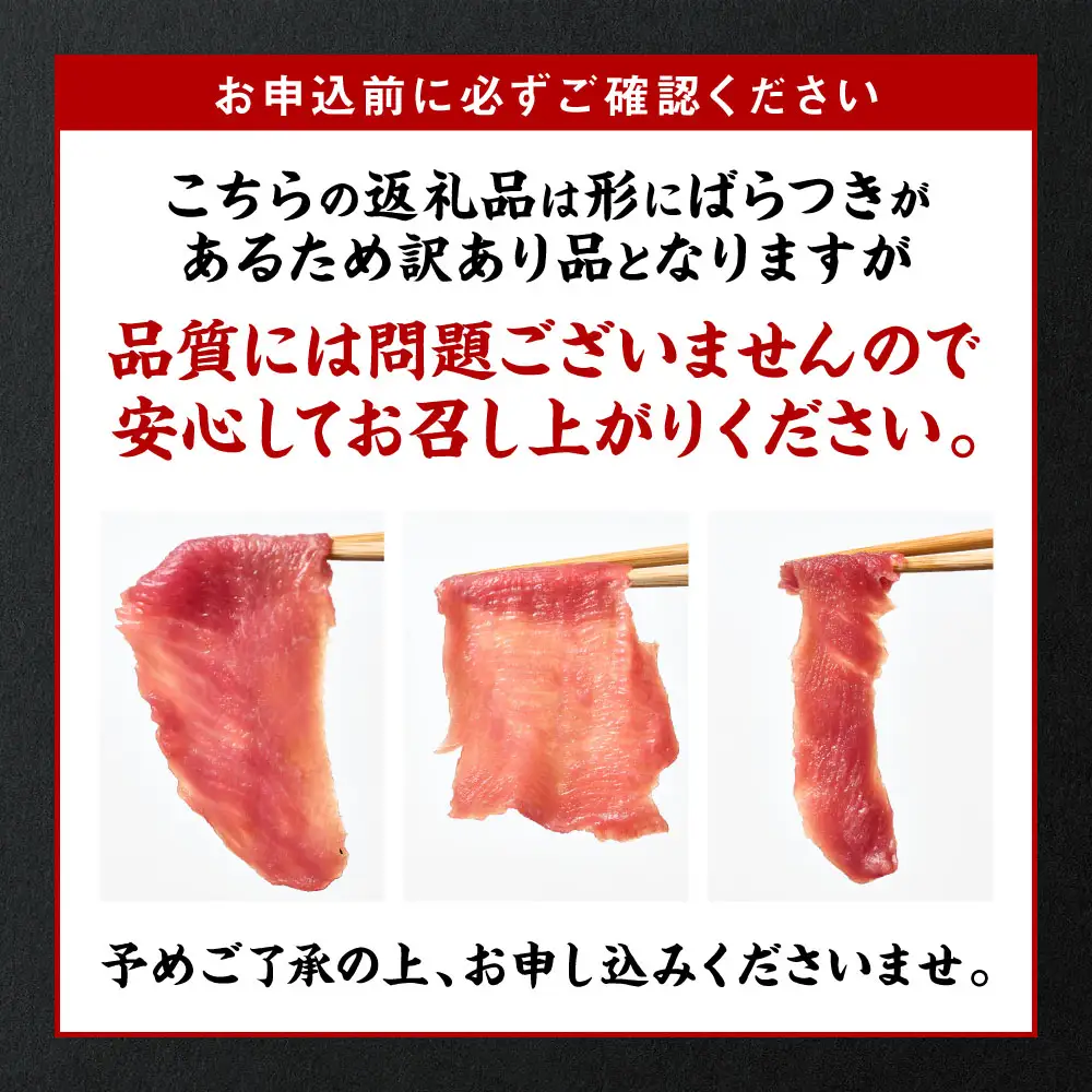 【訳あり】牛タン先 サイコロカット900g 切り落し900g セット 小分け 真空パック 合計1.8kg 塩ダレ タレ漬け込み カレー シチュー 煮込み料理 ステーキ 焼肉 野菜炒め 牛タン丼