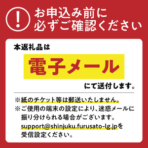 【デジタルチケット】京王プラザホテル（新宿）レストランチケット1万円分 0041-033-S07_d