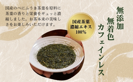 SATSUKI no 夢茶 お茶 茶葉 国産茶葉 緑茶 濃縮 風味 ペースト状 液体 二身一体製法 さわやかな香り 甘み 水に混ぜるだけ 簡単 便利 誰でもおいしい 新感覚 森町 静岡県
