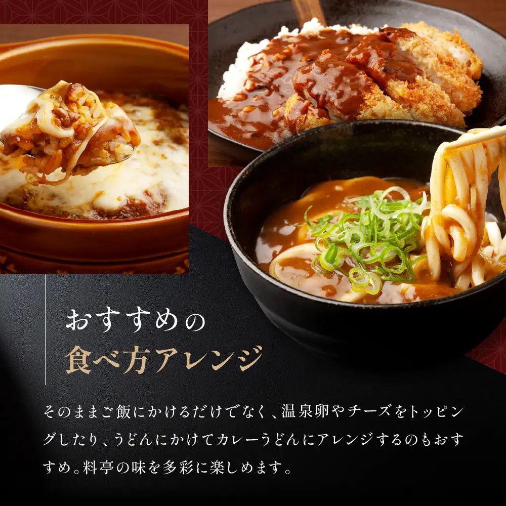 京料理 たん熊 北店 カレー 詰合＜8食セット＞｜レトルトカレー