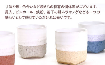Glaze Free Cup -タイルのうつわ- グレー＆イエロー ペアカップ 【株式会社虔山】フリーカップ ペア[MHJ002]